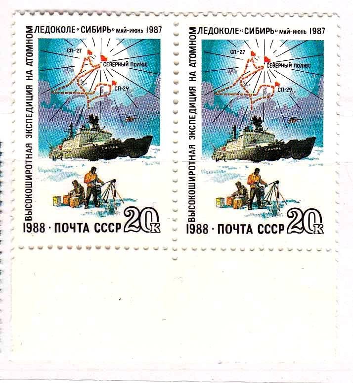 ZM  СССР 1988  г  MNH - - фото фото фото 0