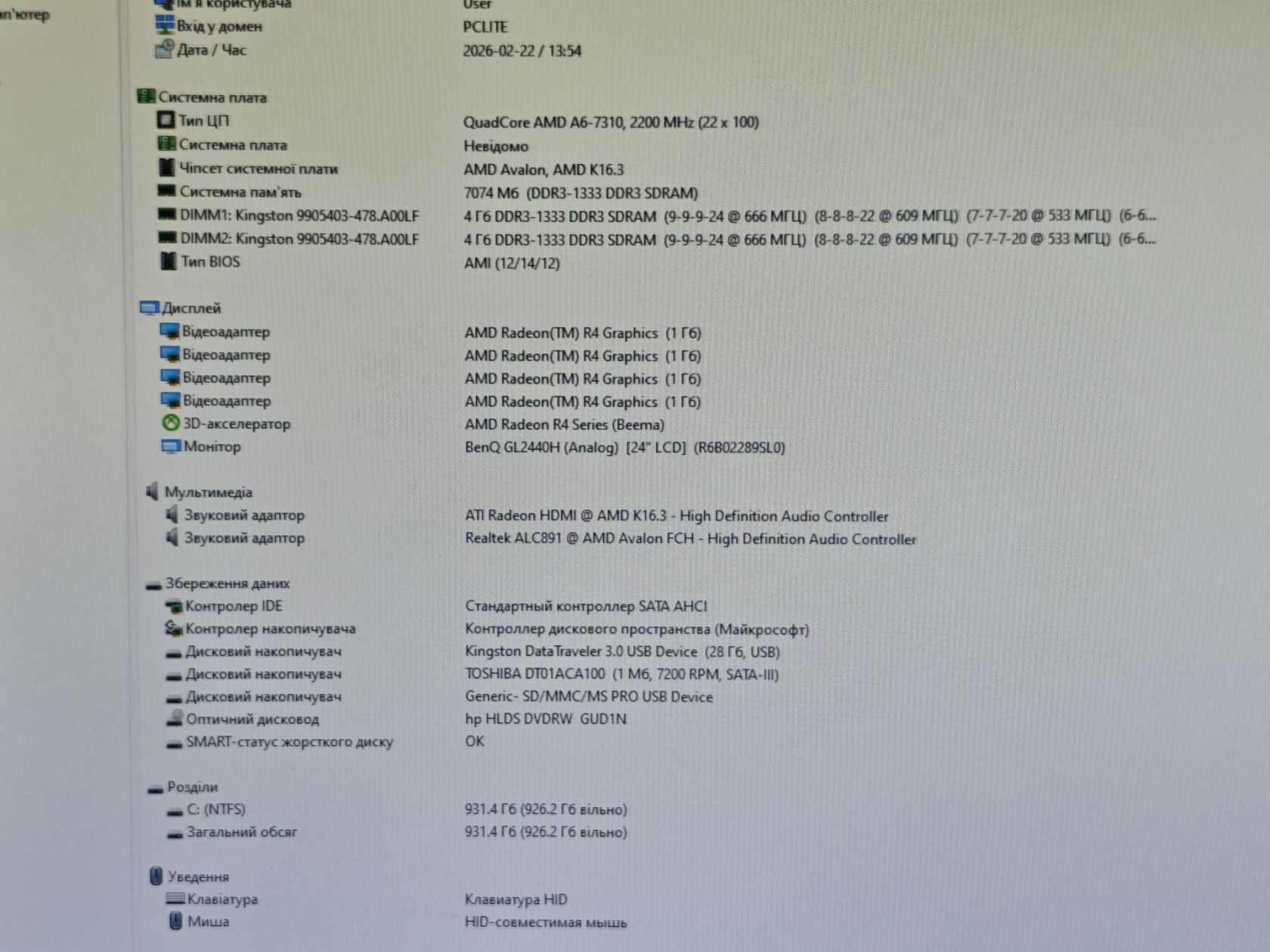 Системний блок AMD A6 7310/DDR3 8Gb/HDD 1Tb/Intel - фото фото фото 6