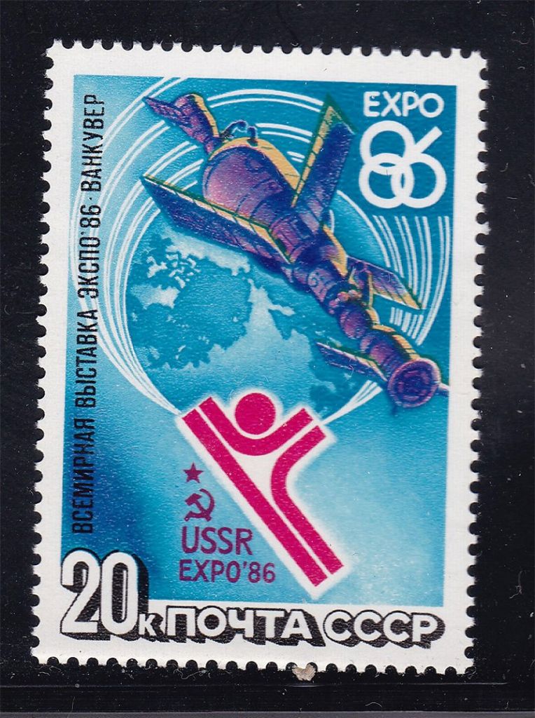 СССР  1986 г   MNH - ЭКСПО - фото фото фото 0
