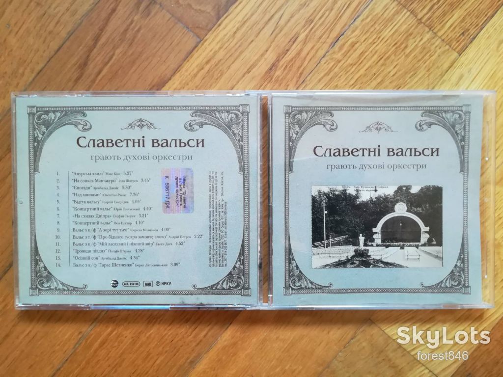 Славетні вальси грають духові оркестри  (2)-стан: 5 - фото фото фото 0