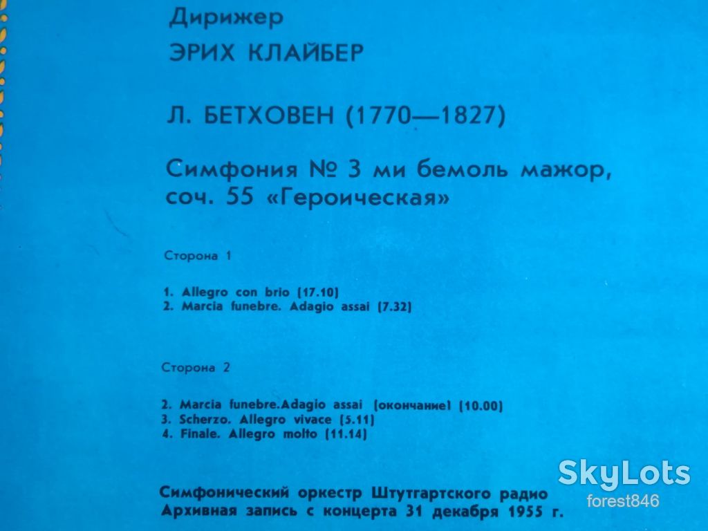 Эрих Клайбер  (лам. конв.)-NM, Мелодия - фото фото фото 3