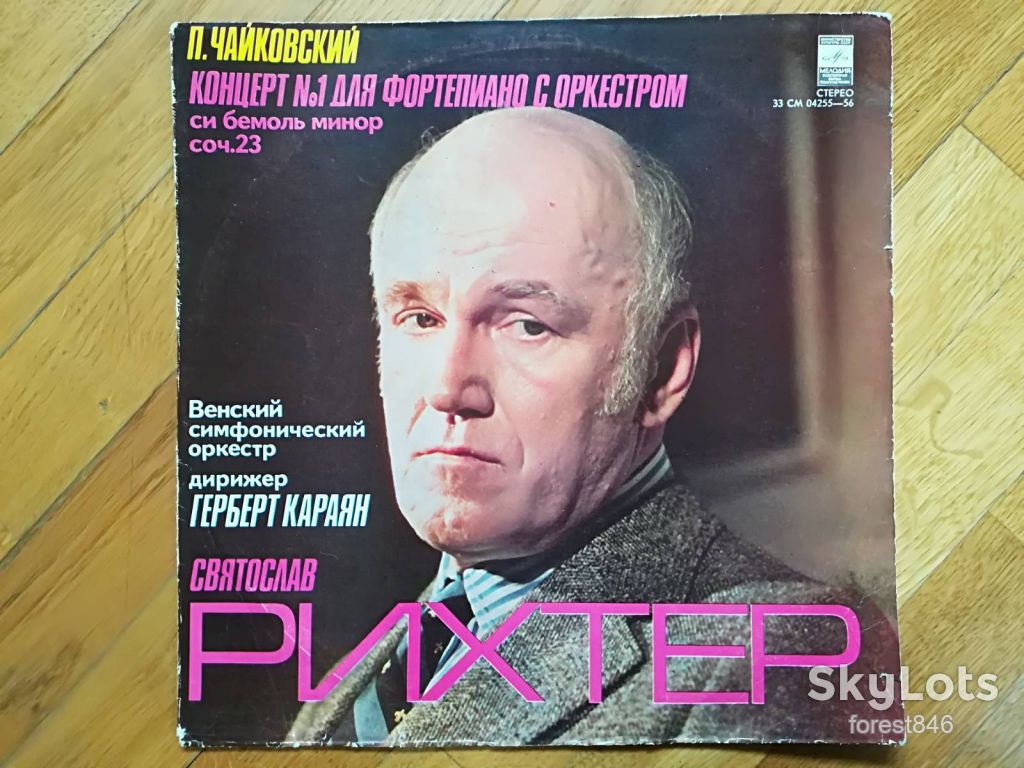 П. Чайковский-Концерт № 1-Святослав Рихтер  (8)-Ex.+, Мелодія - фото фото фото 0