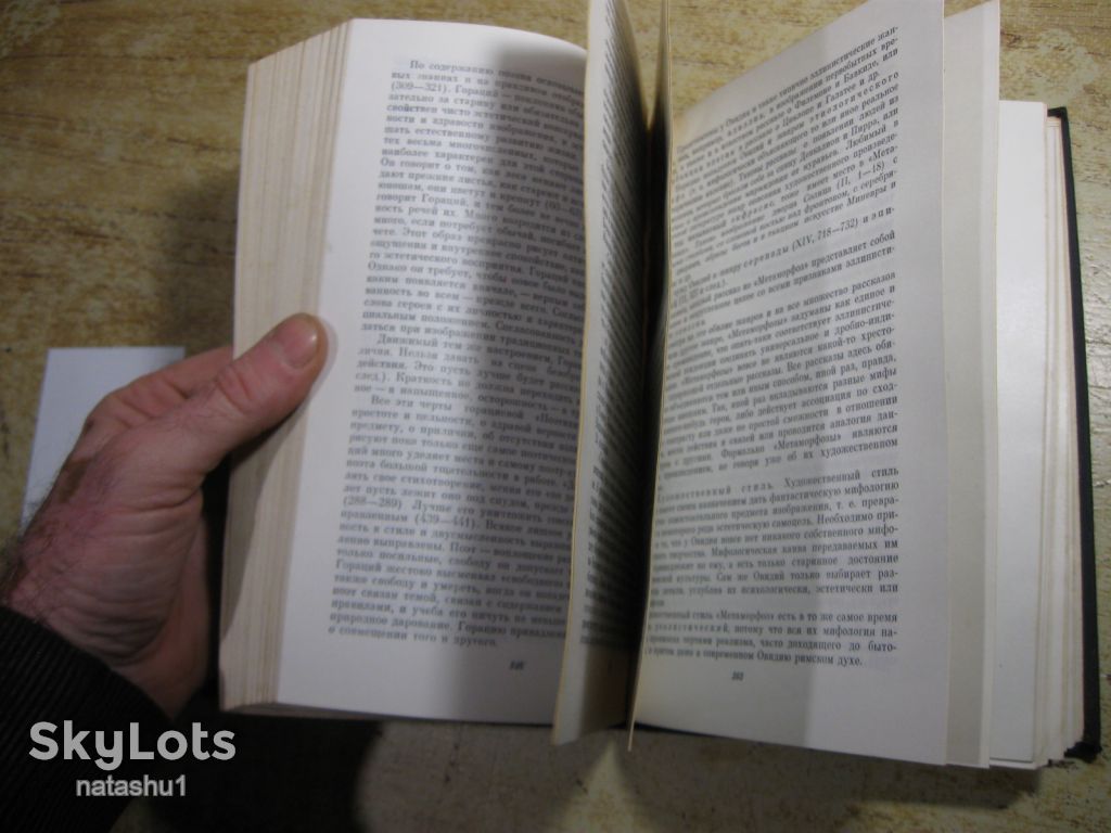 античная литература 1973г - фото фото фото 2