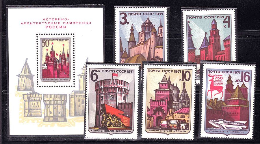 СССР 1971 г  MNH - КРЕМЛЬ - фото фото фото 0