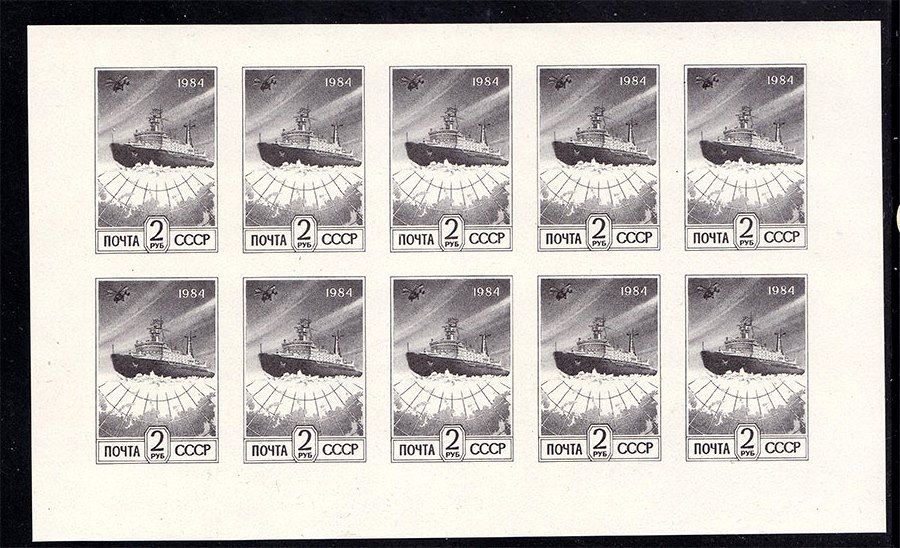 СССР 1984 г   MNH - ледокол - фото фото фото 0