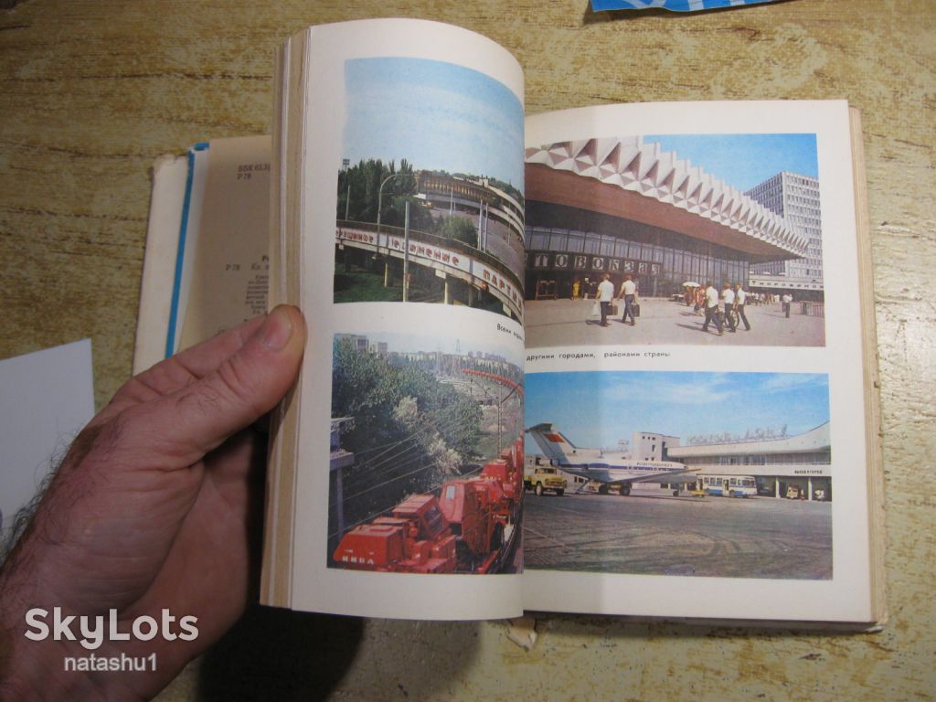ростов на дону 1984г - фото фото фото 6