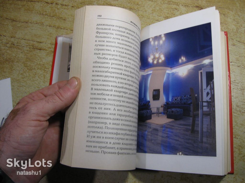 дизайн интерьера вашего дома 2008г - фото фото фото 5