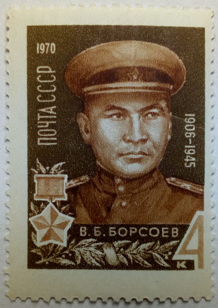 СССР 1970 Берсоев, MNH - фото фото фото 0