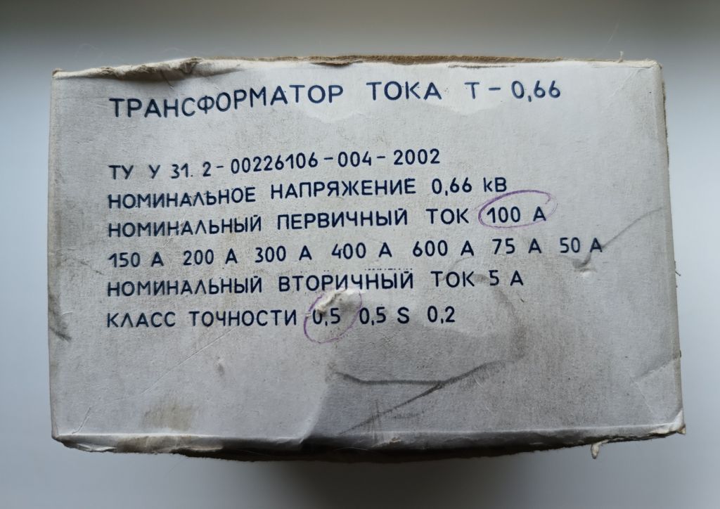 ТРАНСФОРМАТОР ТОКА Т-0,66 , 100А . - фото фото фото 3