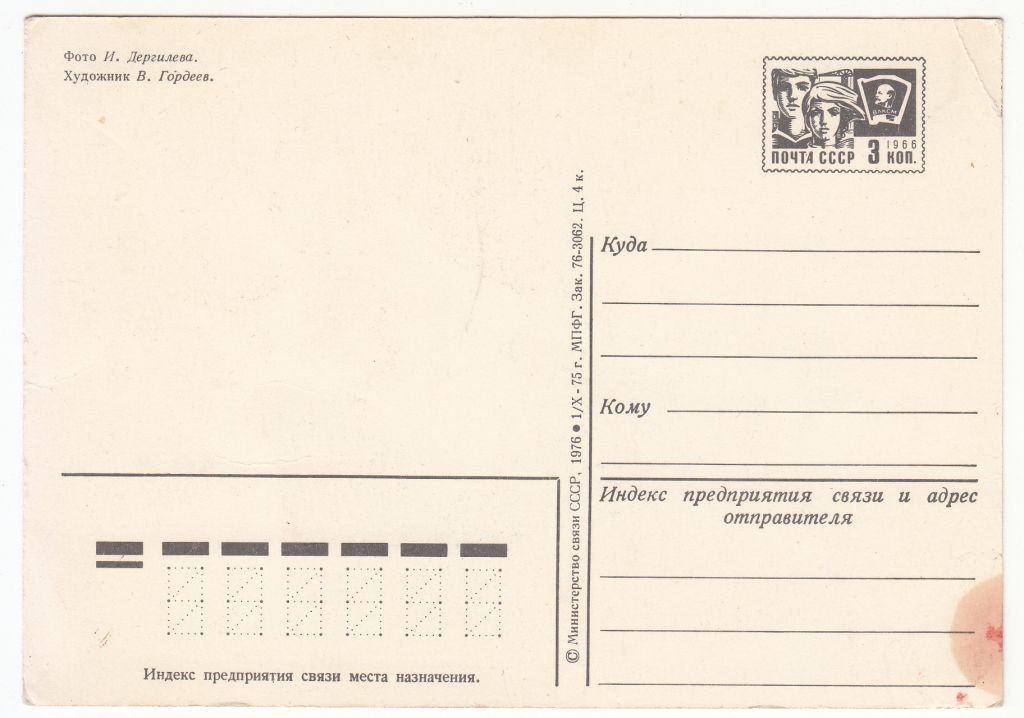 1 Мая 1975 Дергилева Р2 - фото фото фото 1