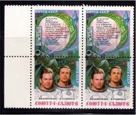 EU  СССР 1970 г MNH - блок - фото фото фото 0