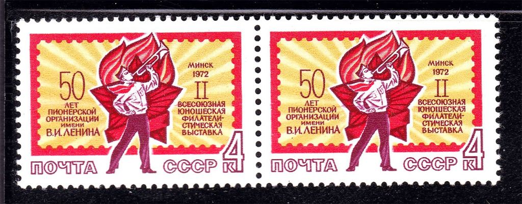 СССР 1972 г  MNH - пионерия - фото фото фото 0