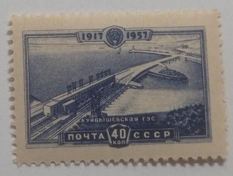 1957. Куйбишевська ГЕС. Серія. MNH. - фото фото фото 0