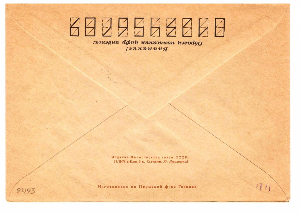 Флот . СССР    ХМК - 1974  г - выставка   БОЛЬШАЯ ВОЛГА - - фото фото фото 1