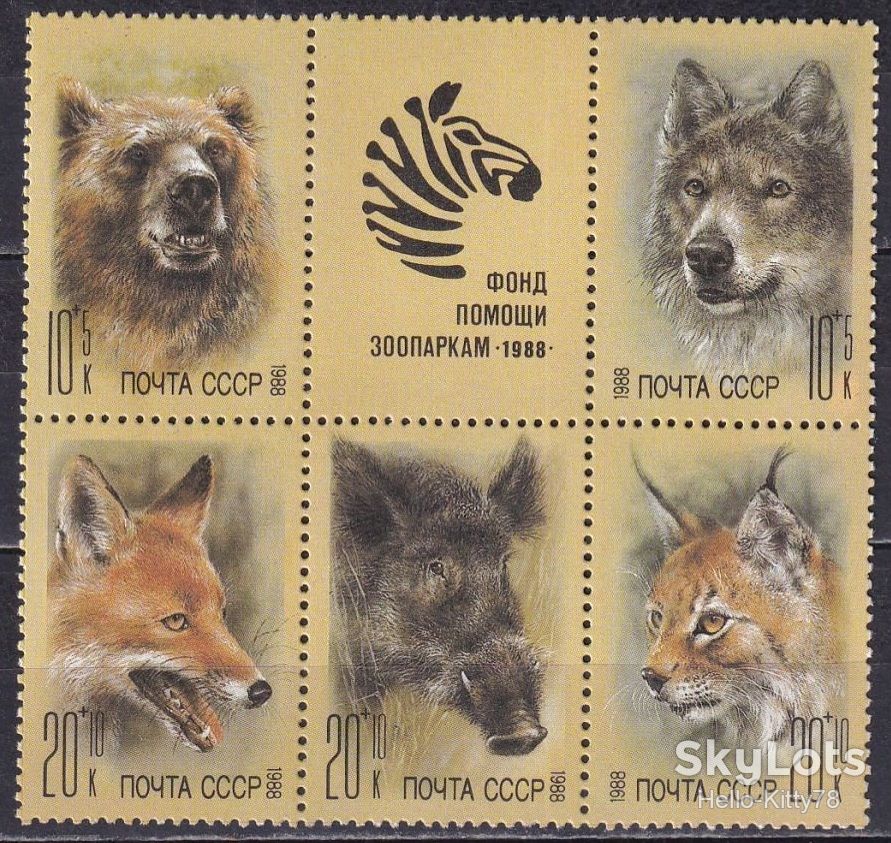 СССР 1988 фауна СК 5929-5933 MNH - фото фото фото 0