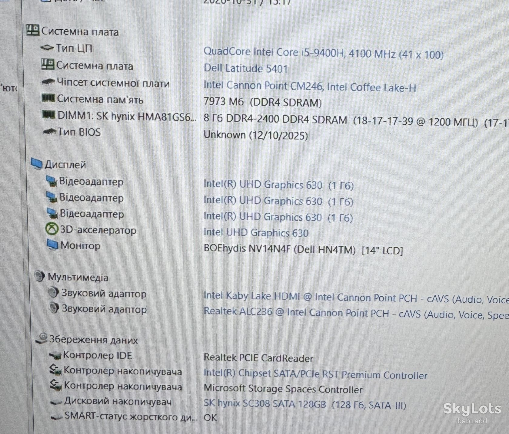 Ноутбук DELL 5401 I5-9400H/БЕЗ DDR4/БЕЗ SSD   (77) - фото фото фото 9