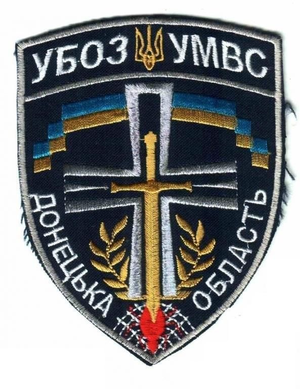 Шеврон. Украина. МВД. УБОП. pury - фото фото фото 0