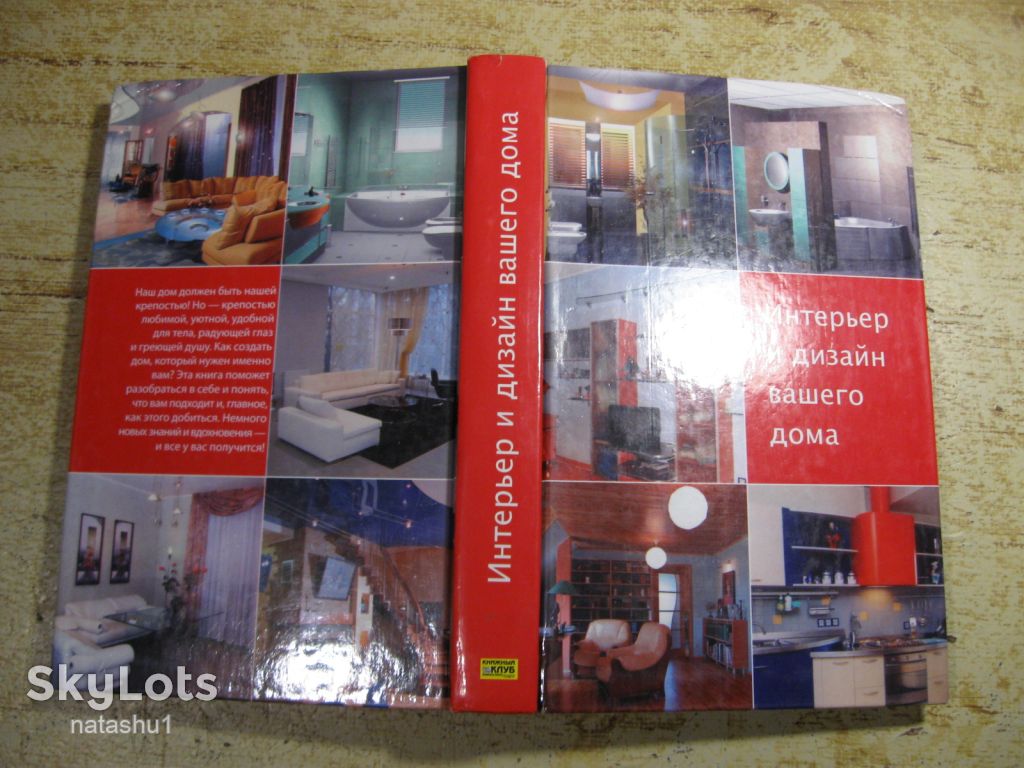 интерьер и дизайн  вашего дома 2005г - фото фото фото 8