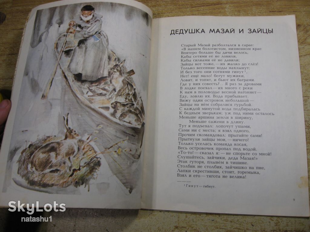 дитяча література. детская литература. - фото фото фото 7