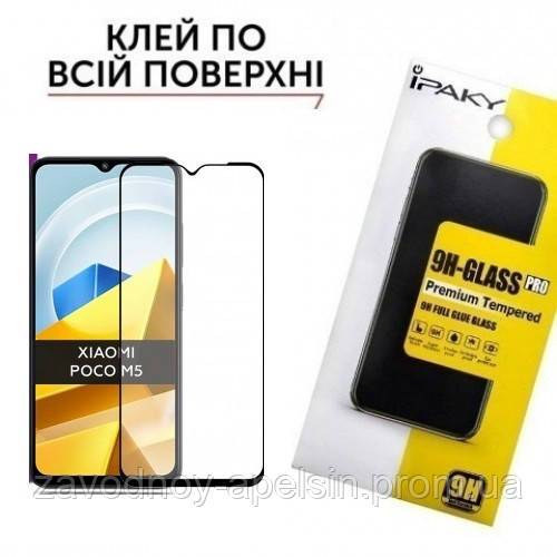Защитное Cтекло Xiaomi Poco M5 (закаленное) - фото фото фото 0