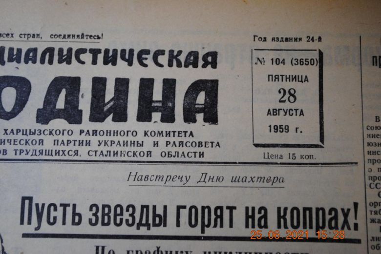 ГАЗЕТА СОЦИАЛИСТИЧЕСКАЯ РОДИНА 26 АВГУСТА 1959 Г. - фото фото фото 1