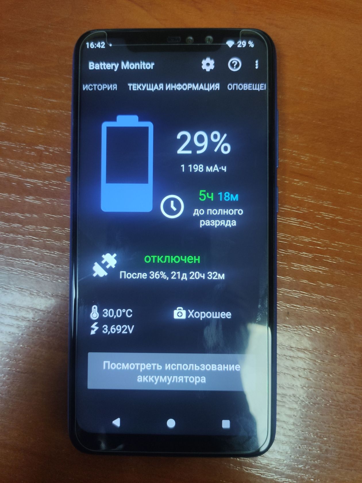 Xiaomi Redmi Note 6 Pro 4/64GB Blue Android 15 - фото фото фото 10