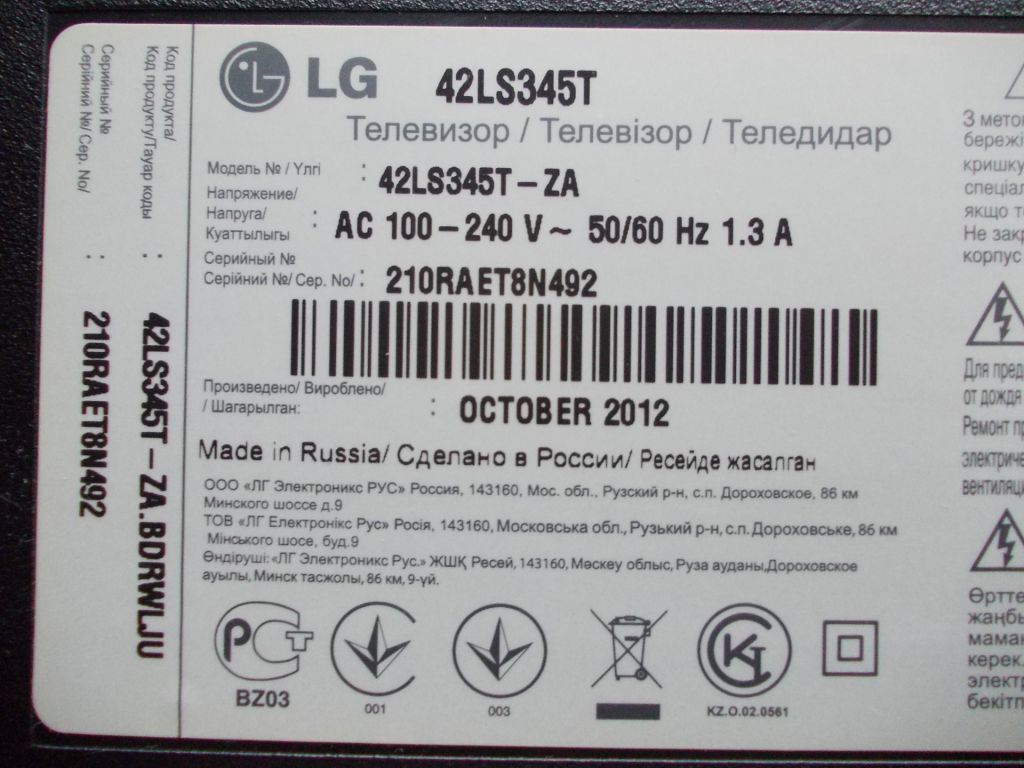 LVDS кабель EAD62046908 для телевизора LG 42LS345T - фото фото фото 6