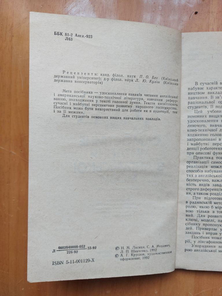 Самостійне читання з англійської мови  (гнучкі виробничі системи) - фото фото фото 2