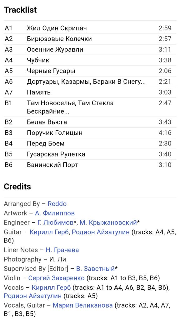 Reddo - Что Это! Дрогнула Память - 1990.  (LP). 12. Vinyl. Пластинка. Rare. - фото фото фото 5