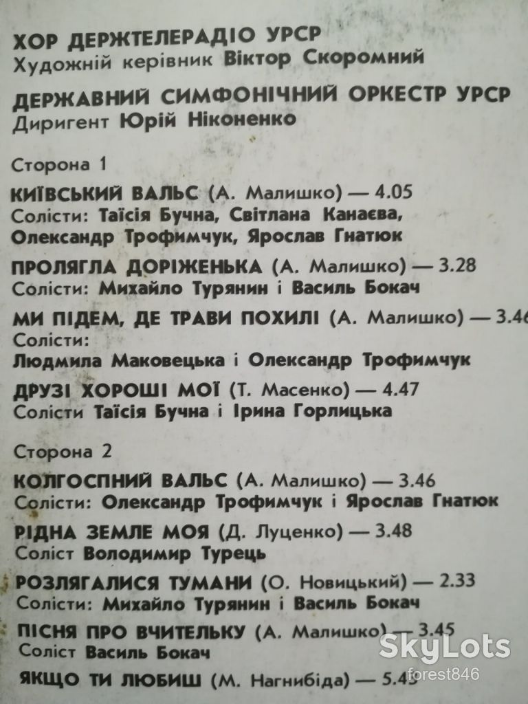 Платон Майборода-Друзі хороші мої  (2)-Ex., Мелодия - фото фото фото 2