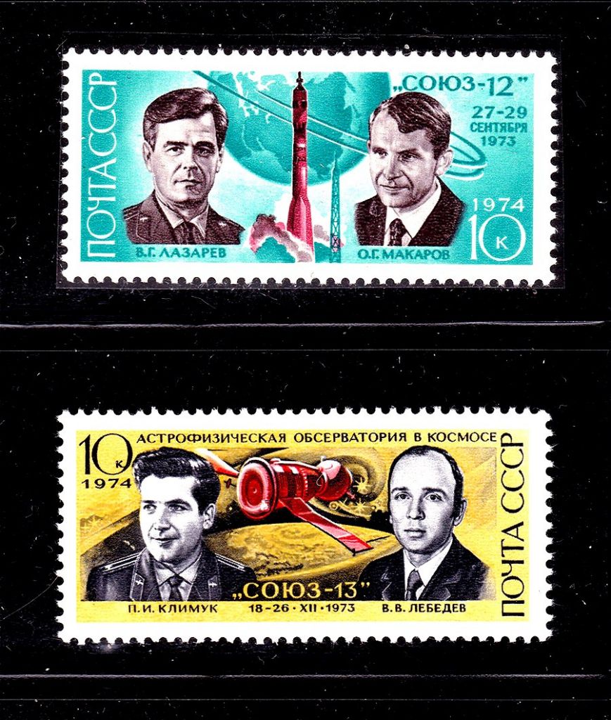 СССР 1973  г  MNH - космос - фото фото фото 0