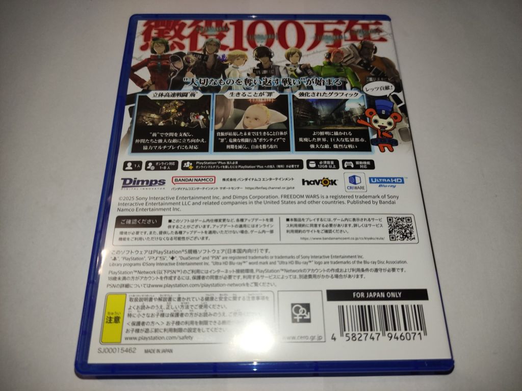 Freedom Wars Remastered PS5 Playstation 5 б/в Японія   (Англійська мова) - фото фото фото 2