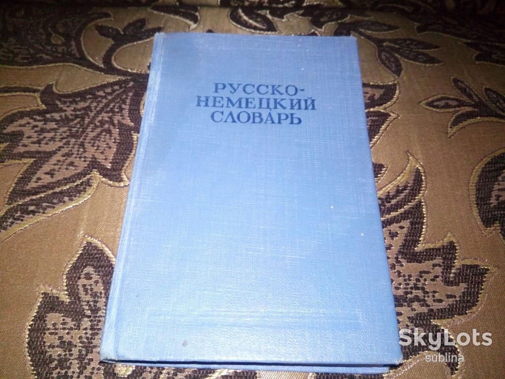 Русско-немецкий словарь - фото фото фото 0