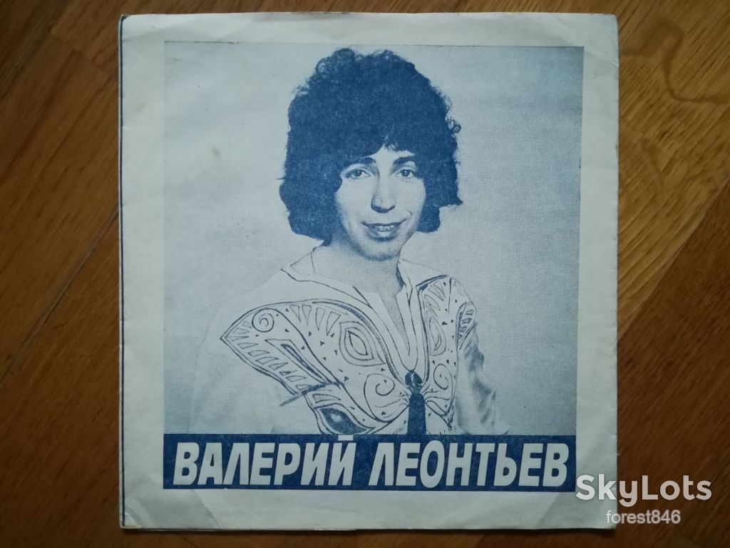 Рафаэлла Карра, Валерий Леонтьев  (2)-NM+, флексі-Мелодія - фото фото фото 1