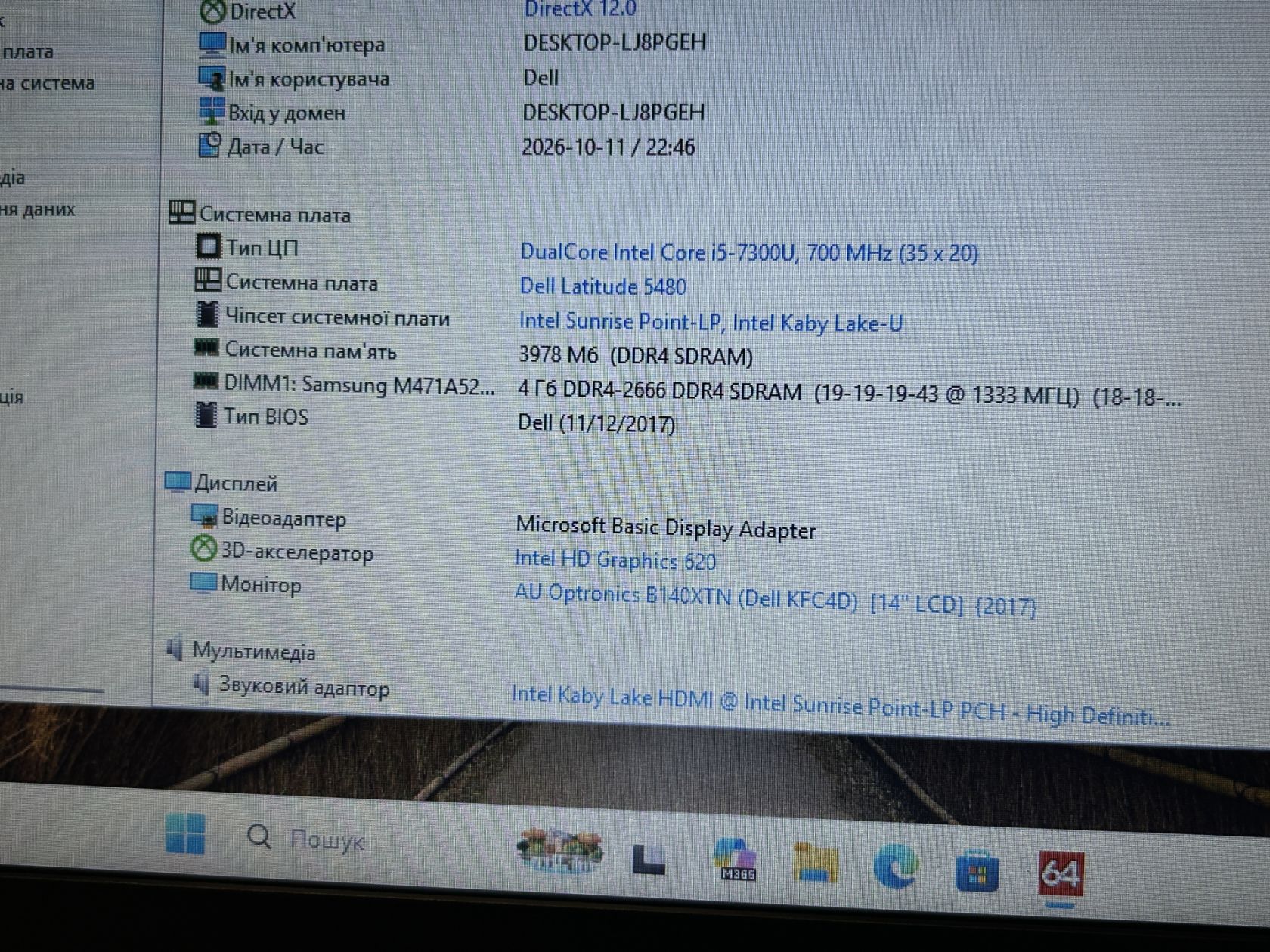 Ноутбук Dell Latitude 5480 Intel Core i5-7300U, 4GB DDR4 - фото фото фото 5