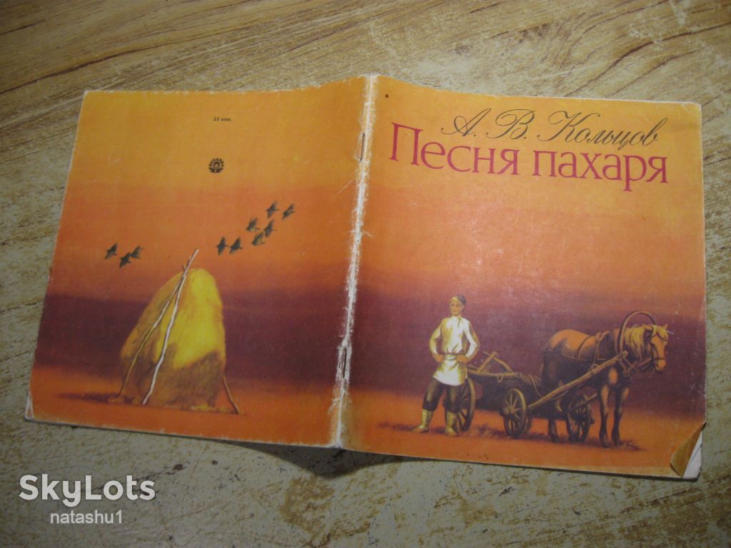 дитяча література. детская литература. - фото фото фото 7