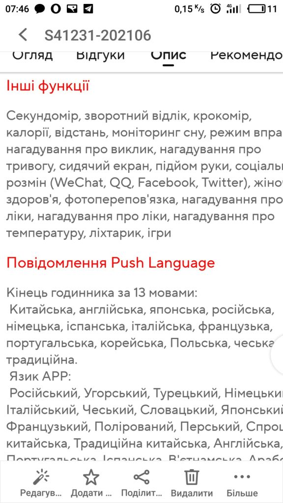 Часы которые меряют сахар ВСЁ новые в упаковке - фото фото фото 2
