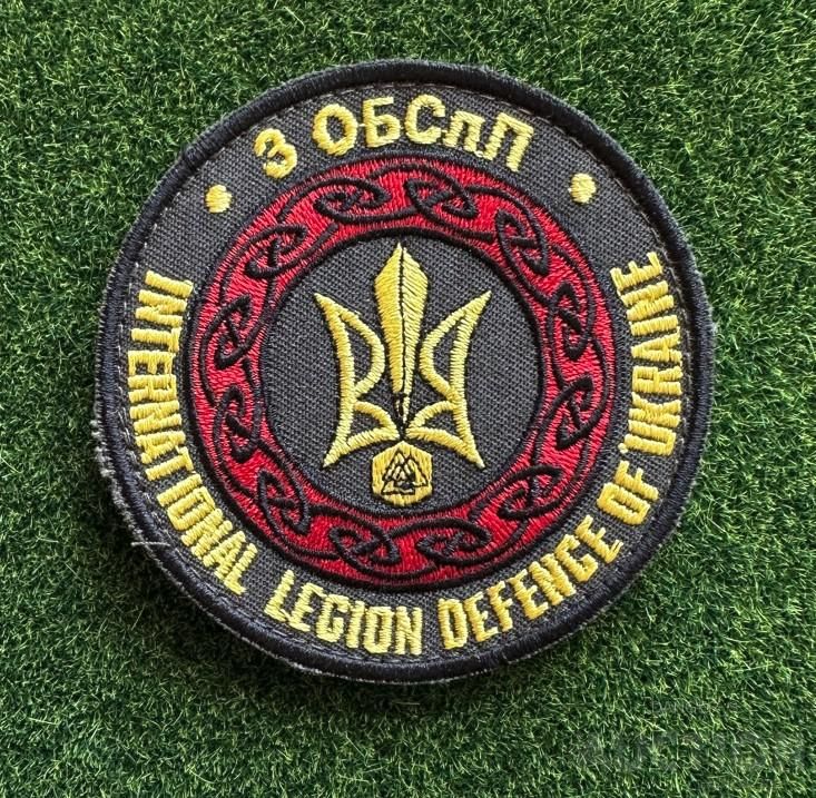 Шеврон Украина International Legion 3 ОБСпП № 164 - фото фото фото 1