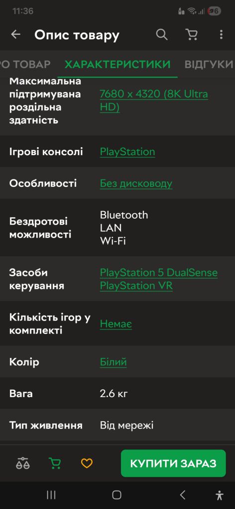 Ігрова приставка - фото фото фото 1