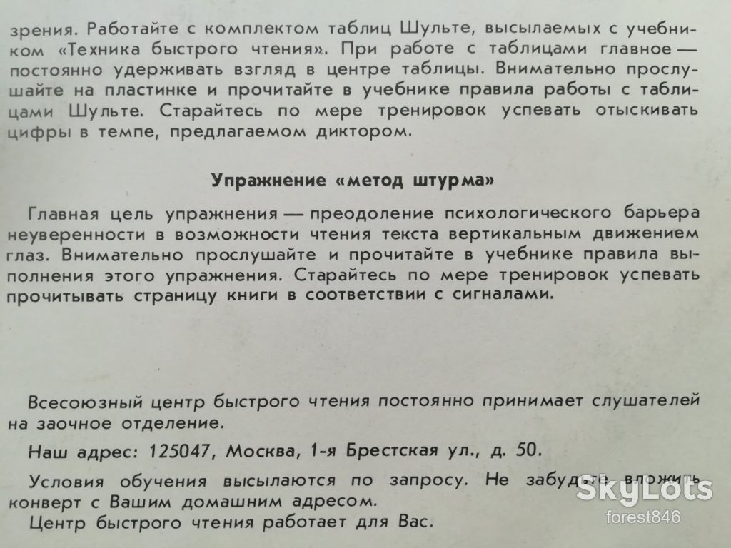 Техника быстрого чтения-Ex.-Мелодия - фото фото фото 5