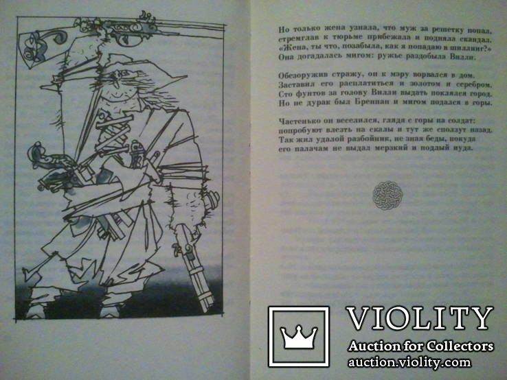 Поющий трилистник. Сборник ирландского фольклора. - фото фото фото 5