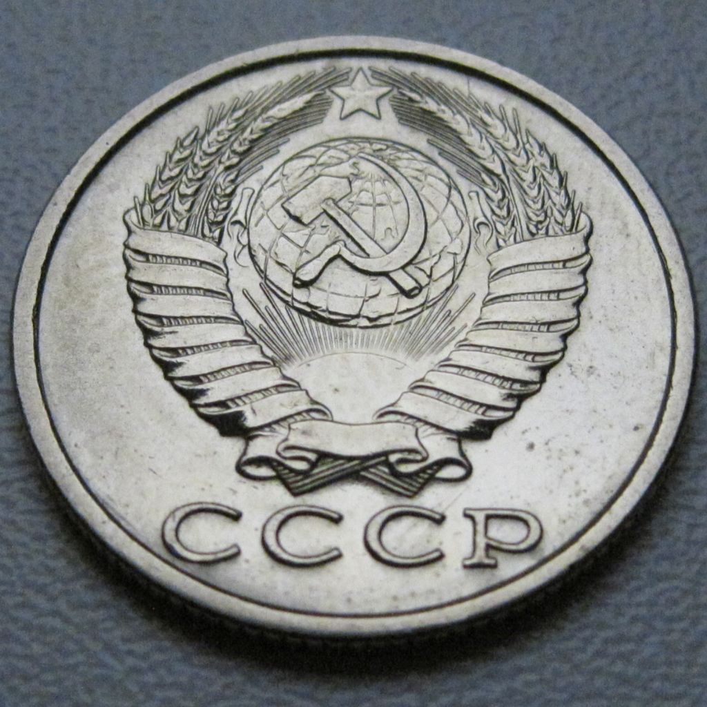 СРСР 15 копійок 1989 року #39574 - фото фото фото 3