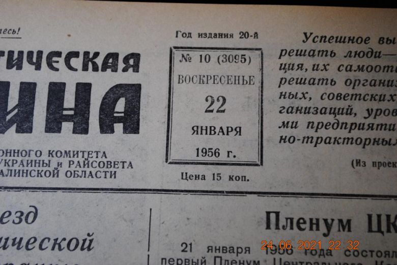ГАЗЕТА СОЦИАЛИСТИЧЕСКАЯ РОДИНА 22 ЯНВАРЯ 1956 Г. - фото фото фото 1