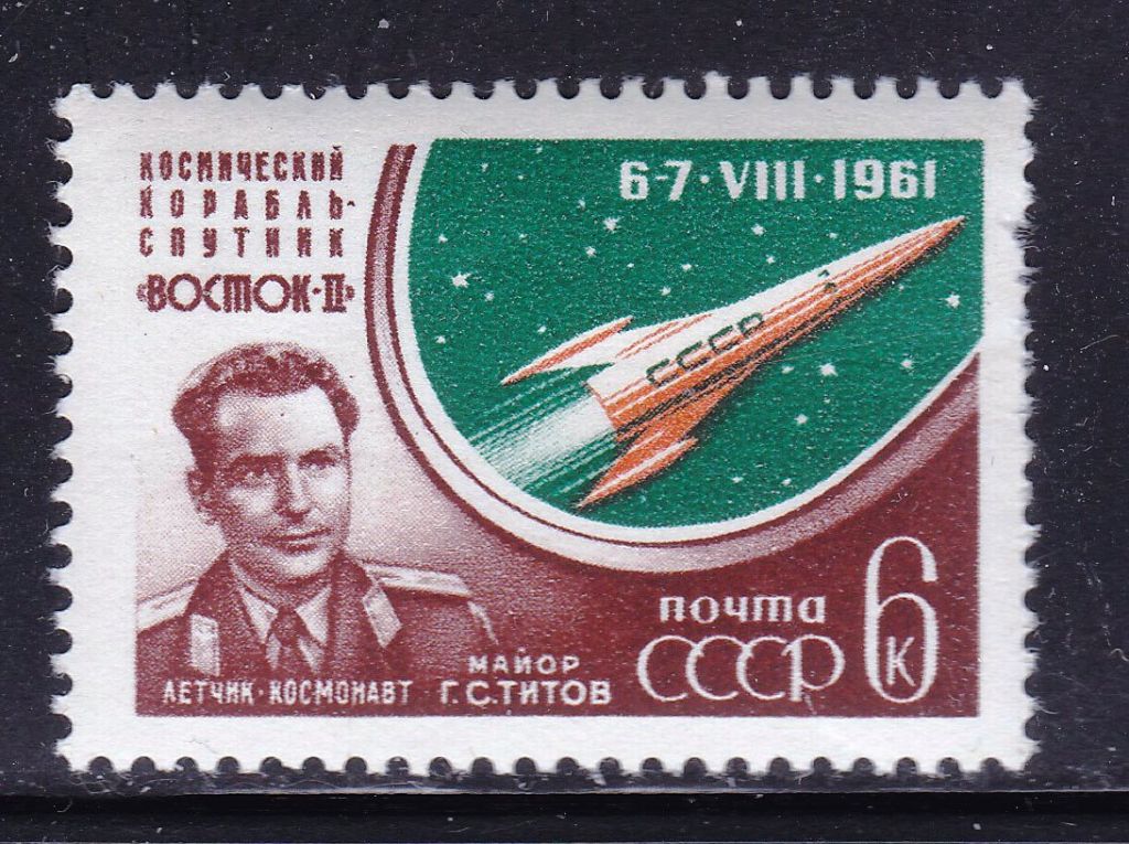 ZM  СССР 1961 г  MNH - Титов - фото фото фото 0