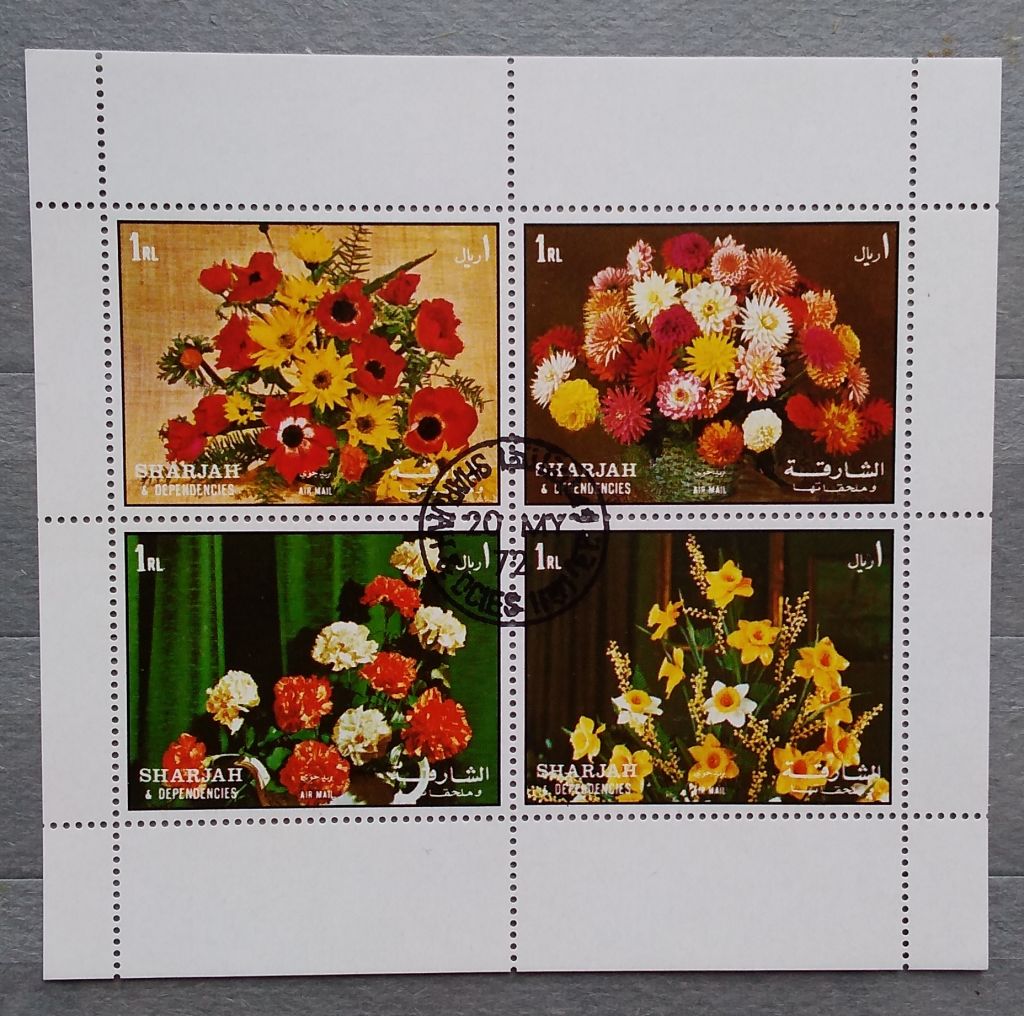 Шарджа 1972 г - Цветы - фото фото фото 0