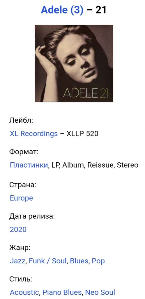 Adele - 21 - 2011.  (LP). 12. Vinyl. Пластинка. Europe. S/S - фото фото фото 3