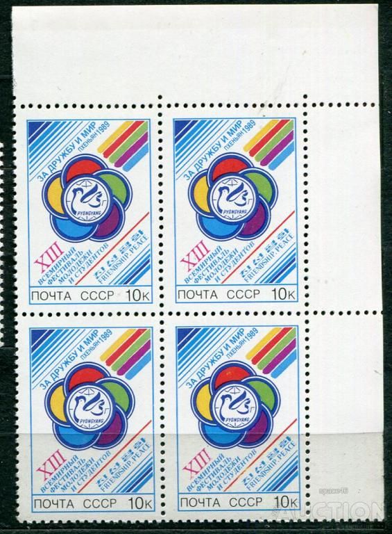 СССР ЛОТ  А- 955 MNH - фото фото фото 0