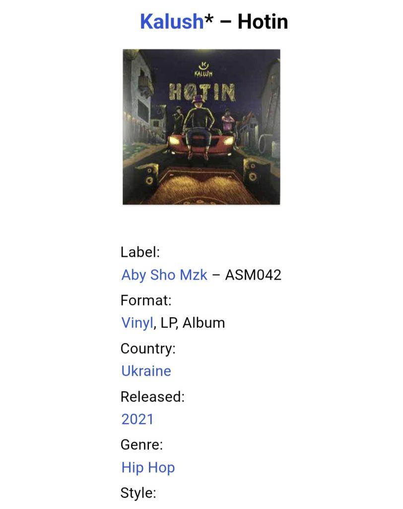 Kalush / Калуш - Hotin - 2021.  (LP). 12. Coloured Vinyl. Пластинка. S/S. Ukraine. - фото фото фото 6
