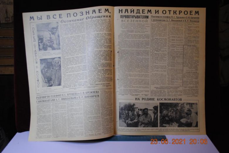 ГАЗЕТА ПРИАЗОВСКИЙ РАБОЧИЙ 18 АВГУСТА 1962 Г. - фото фото фото 2