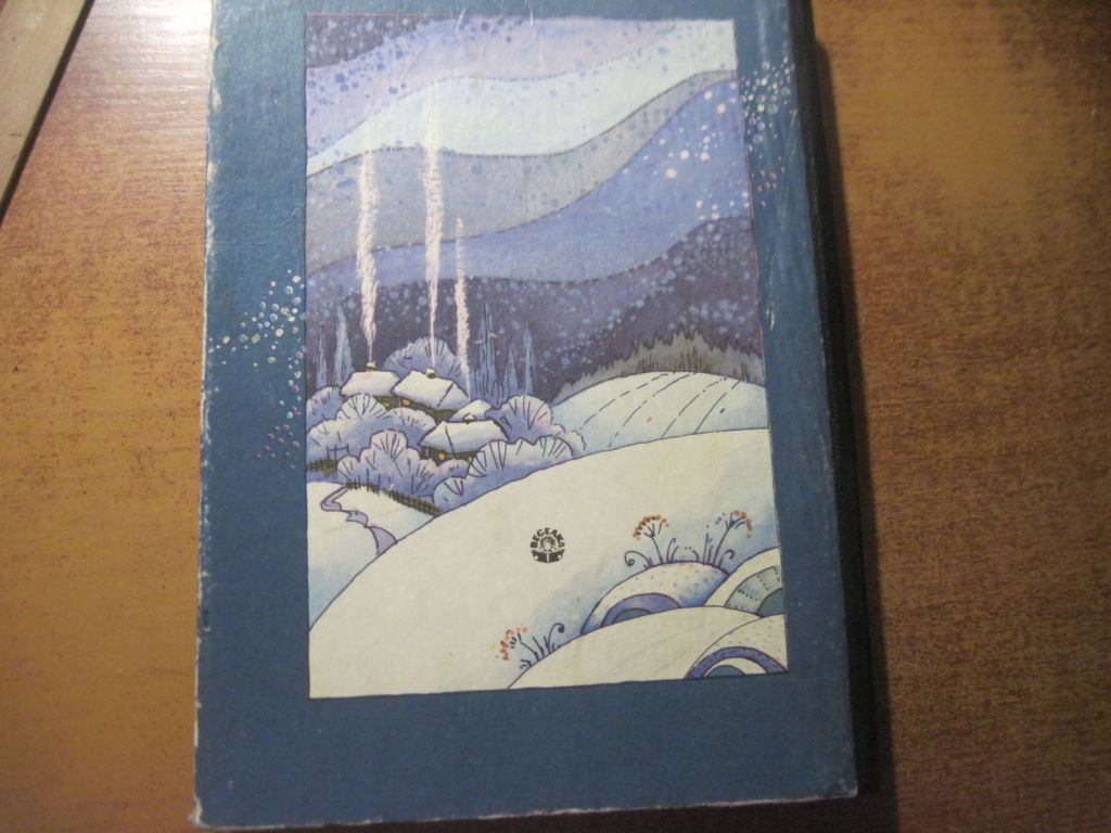 Дванадцять місяців 1994  упор Василь Скуратівський Настілька книга-календар Веселка 1993 - фото фото фото 8